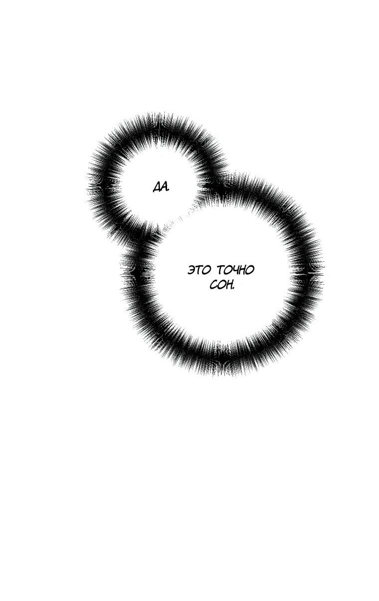 Манга Читра - Глава 237 Страница 16