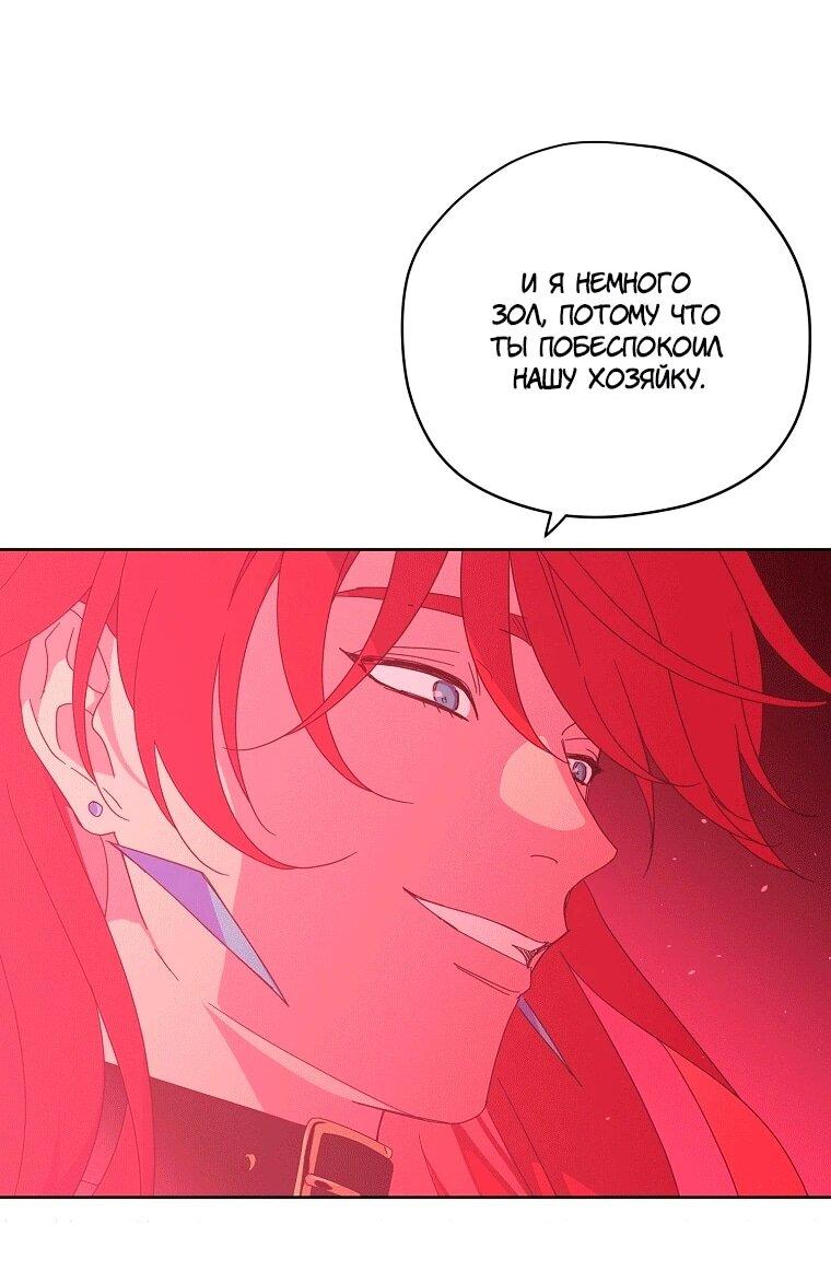 Манга Читра - Глава 237 Страница 33