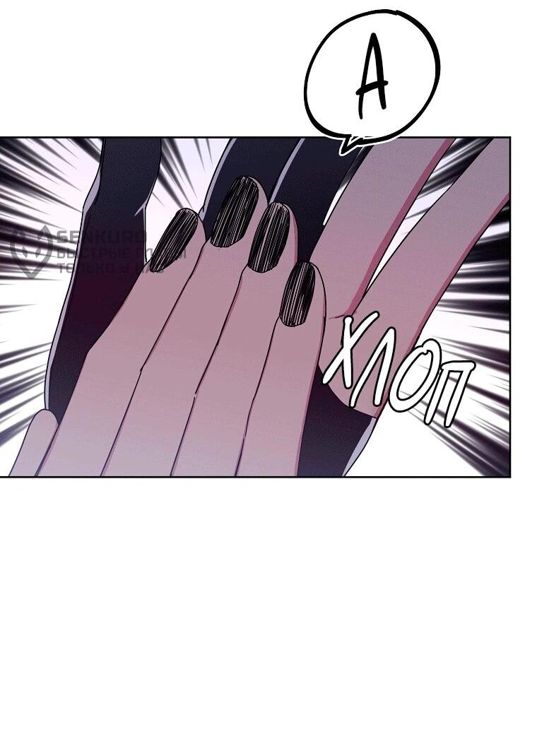 Манга Читра - Глава 237 Страница 30