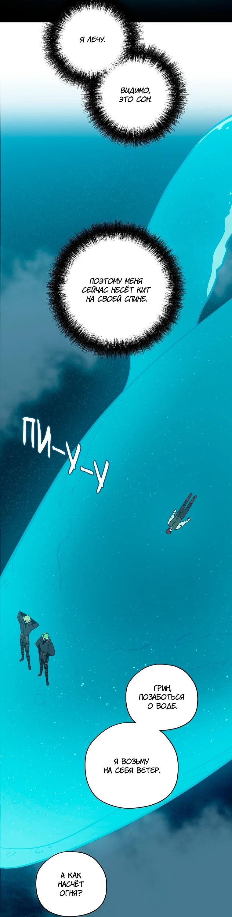 Манга Читра - Глава 237 Страница 3