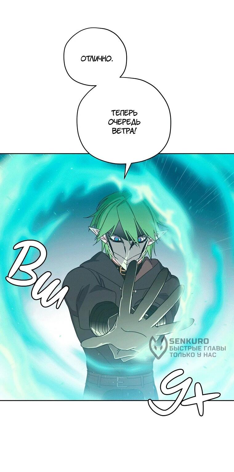 Манга Читра - Глава 237 Страница 13