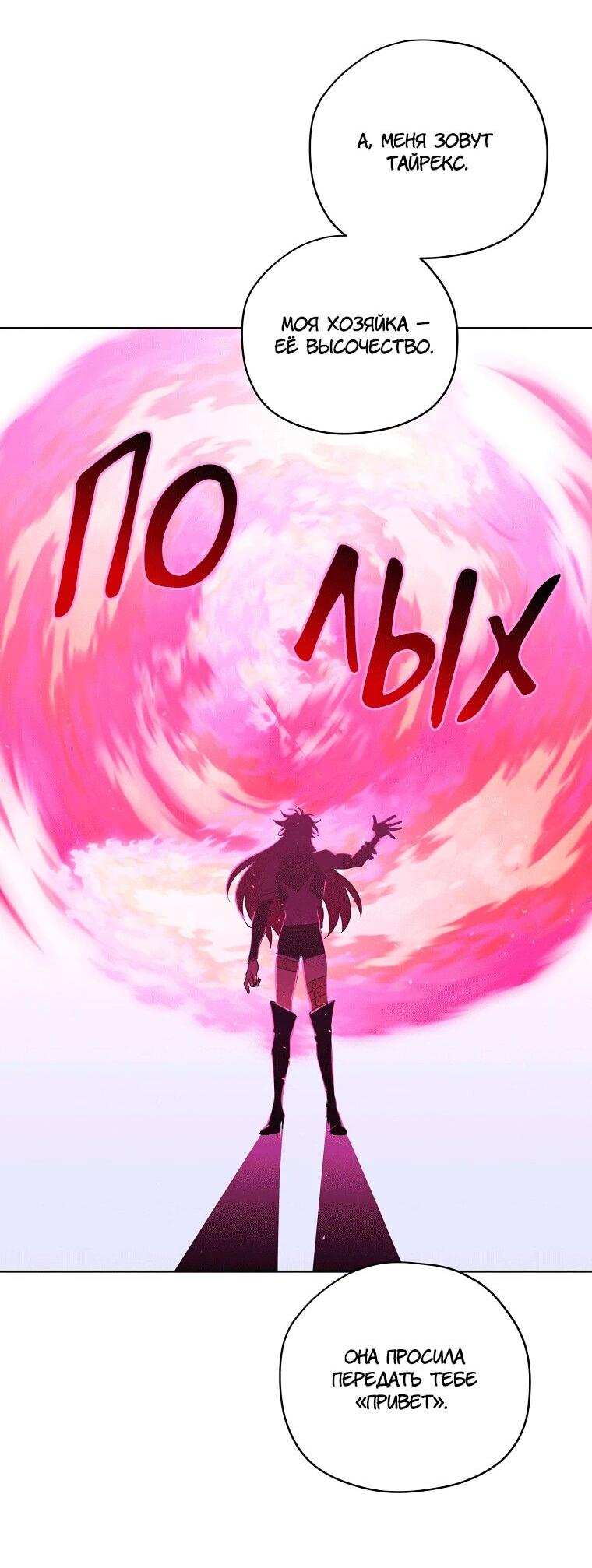 Манга Читра - Глава 237 Страница 36