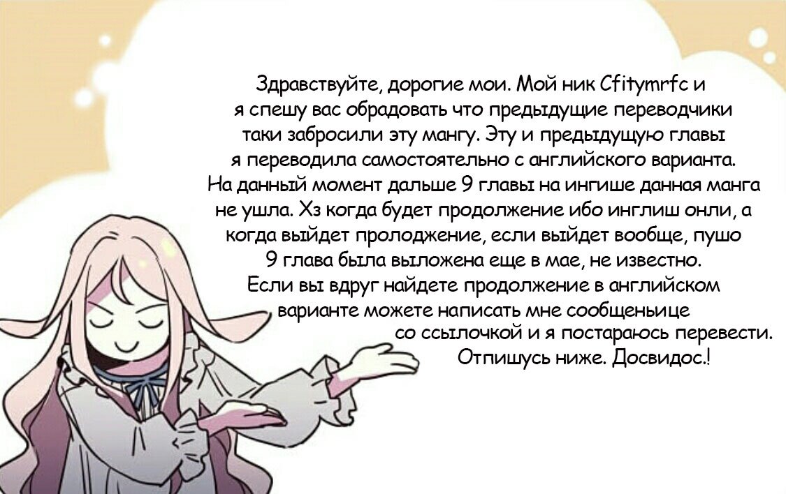 Манга Читра - Глава 9 Страница 17