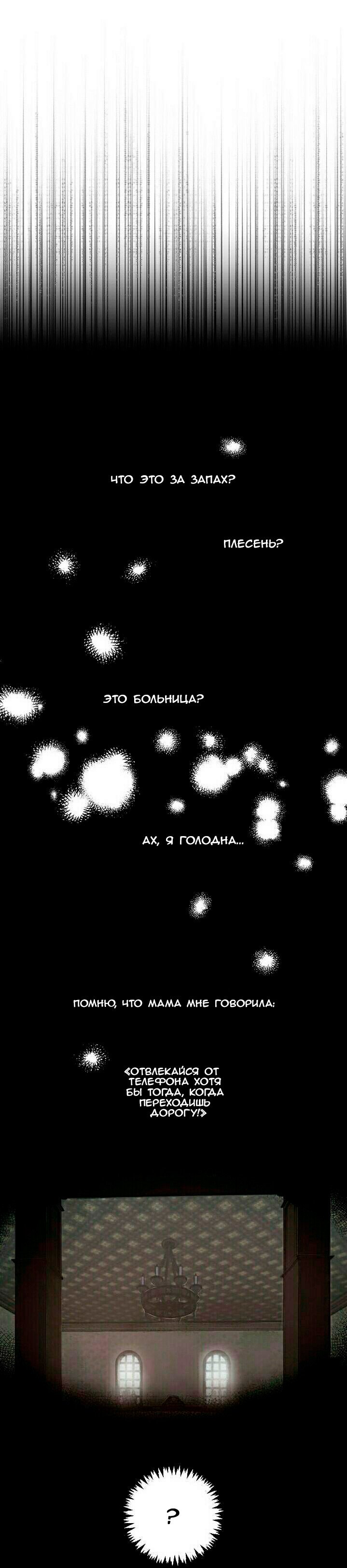 Манга Читра - Глава 1 Страница 11