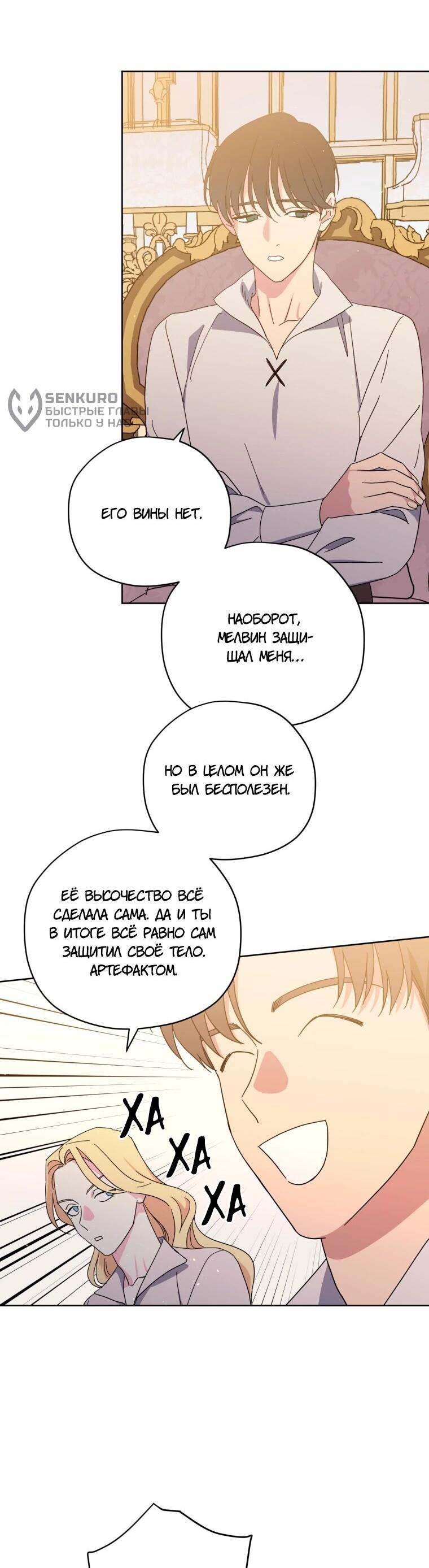 Манга Читра - Глава 240 Страница 6