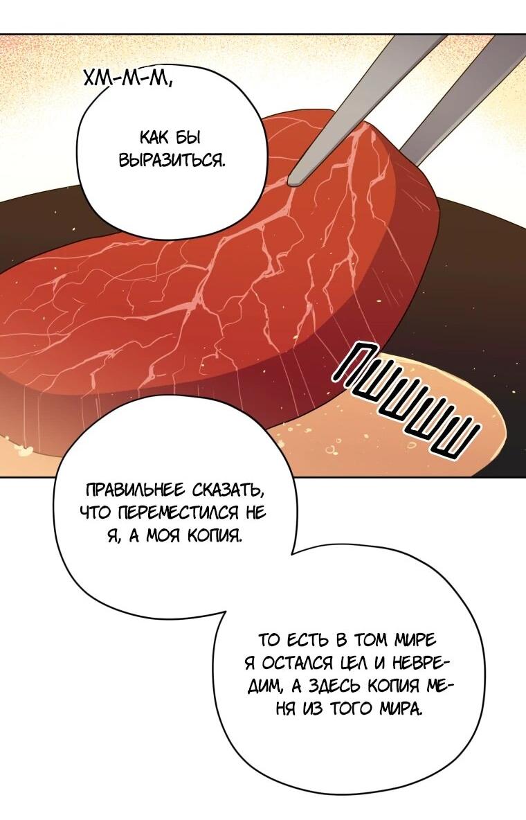 Манга Читра - Глава 240 Страница 51