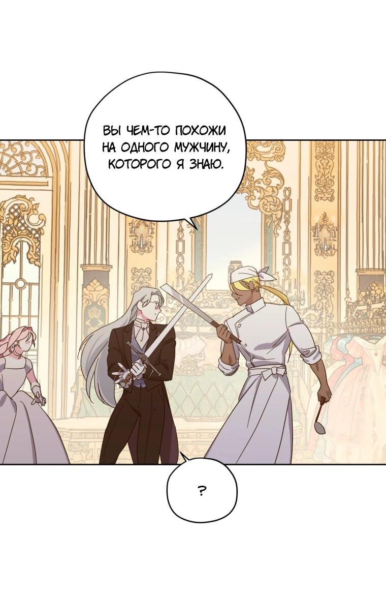 Манга Читра - Глава 240 Страница 22