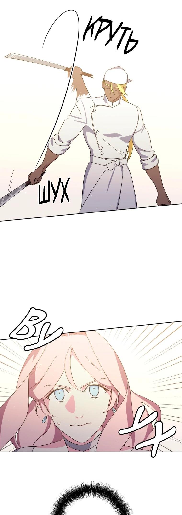 Манга Читра - Глава 240 Страница 19