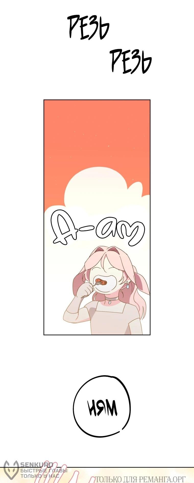 Манга Читра - Глава 240 Страница 54