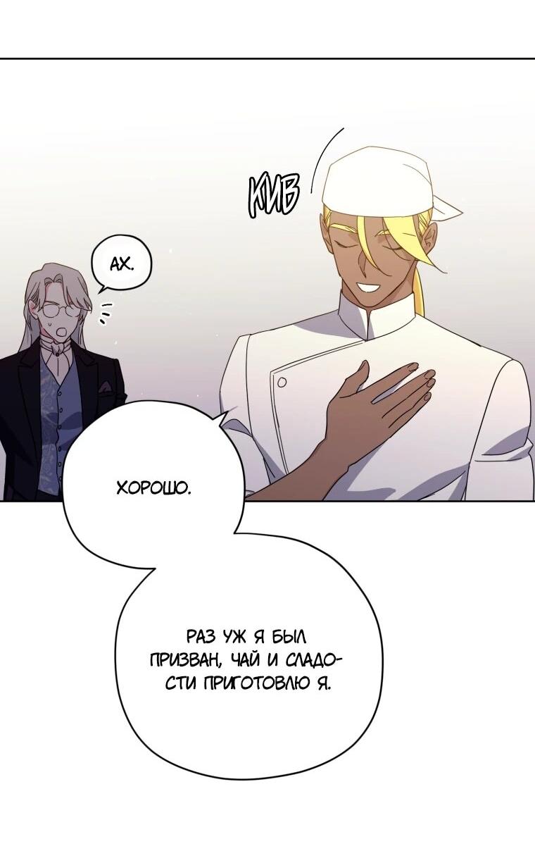 Манга Читра - Глава 240 Страница 30