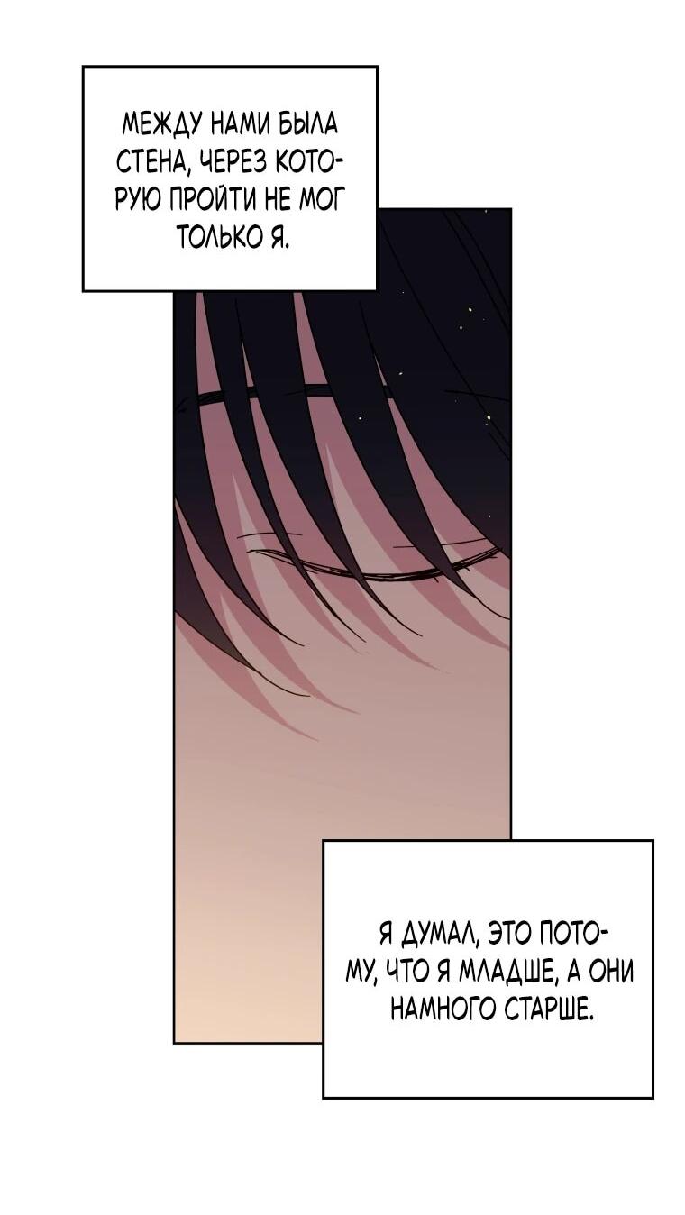 Манга Читра - Глава 240 Страница 9