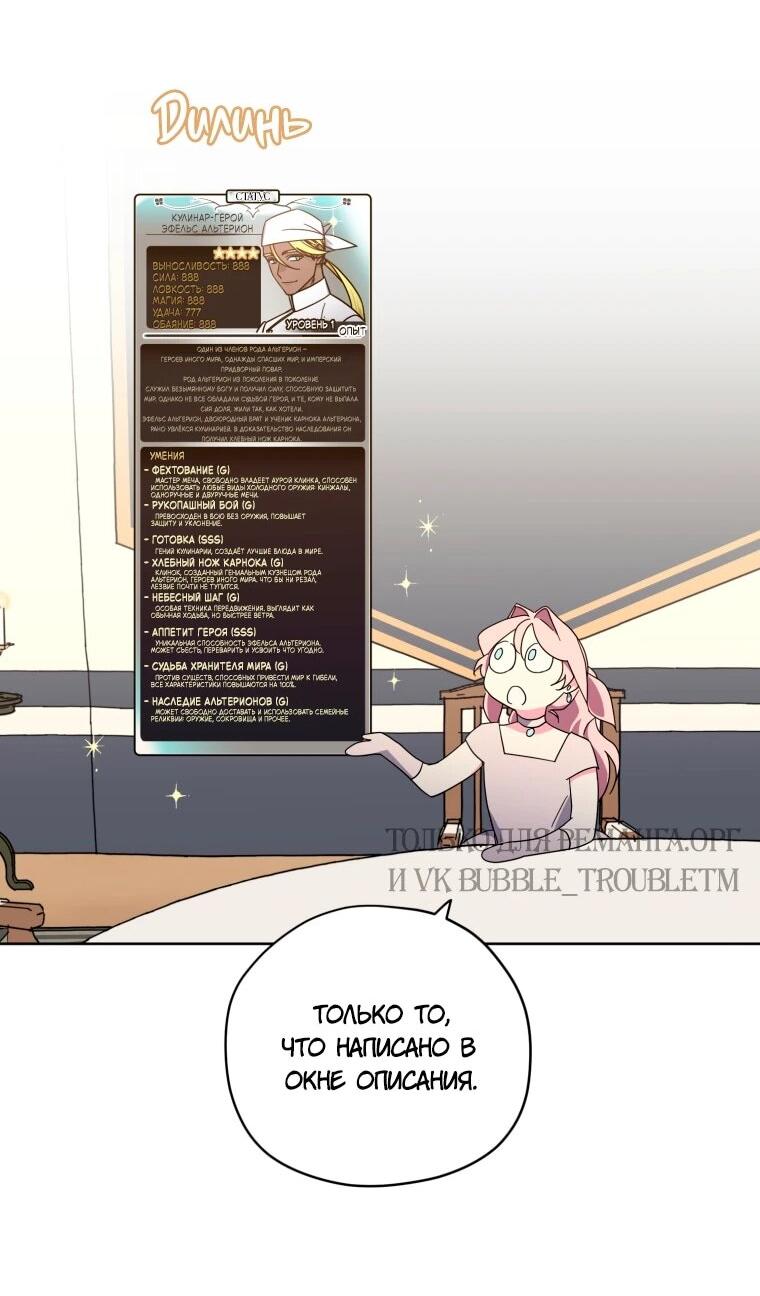 Манга Читра - Глава 240 Страница 42