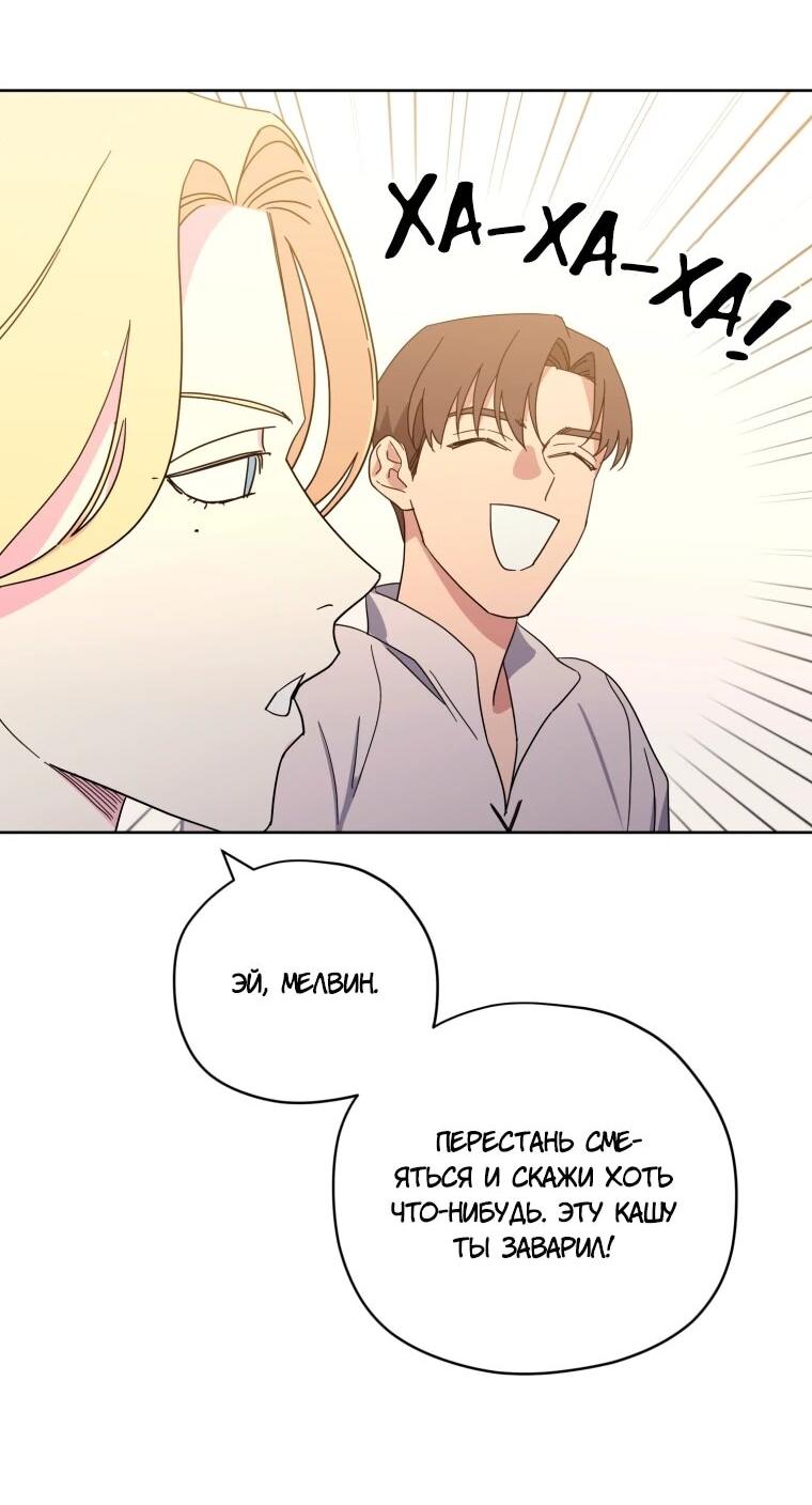 Манга Читра - Глава 240 Страница 5