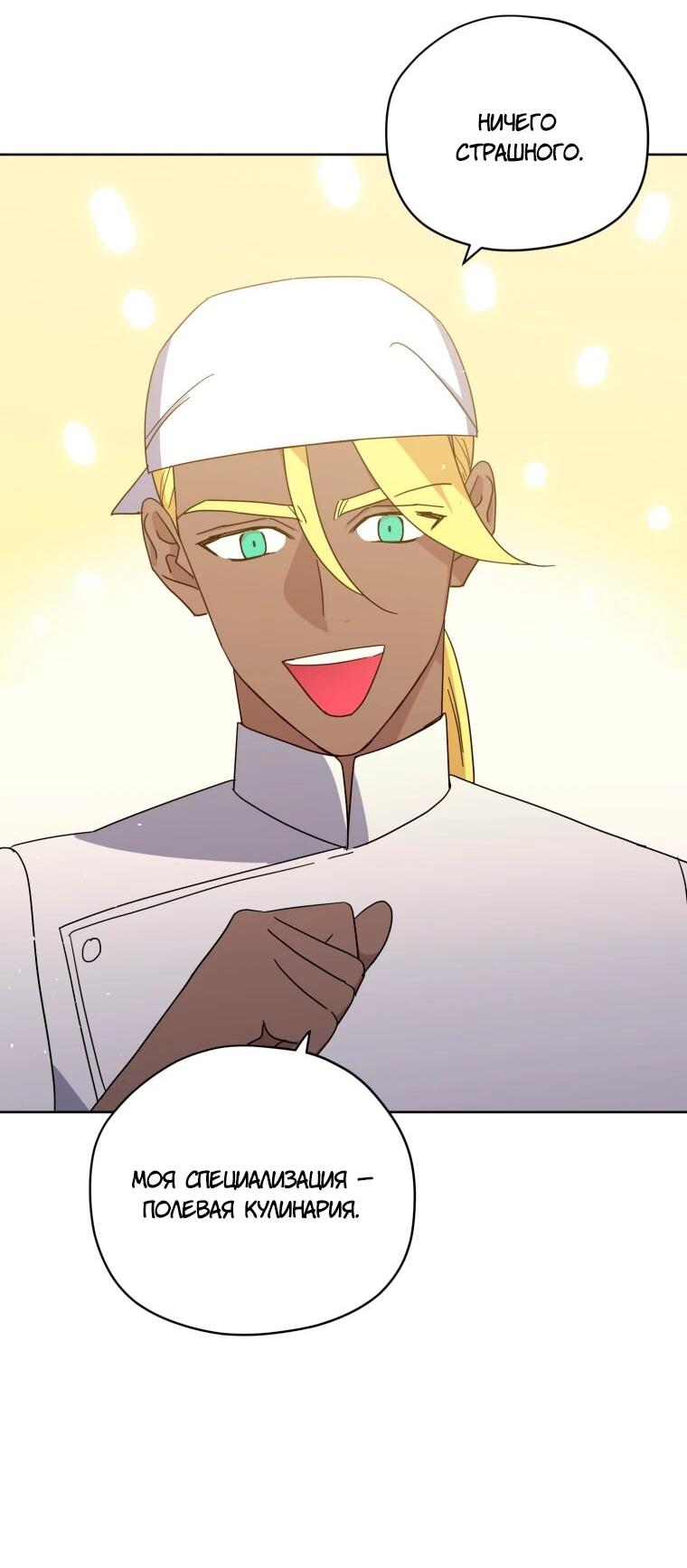 Манга Читра - Глава 240 Страница 35