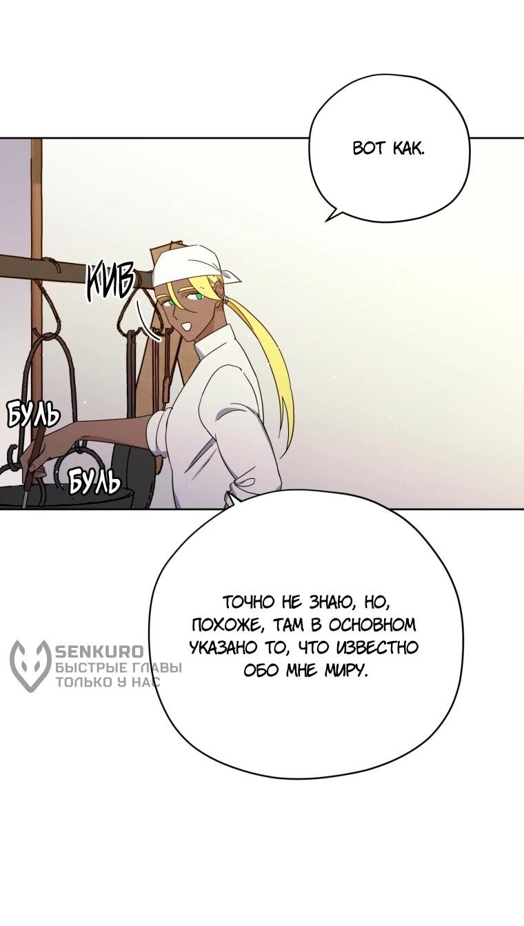 Манга Читра - Глава 240 Страница 43