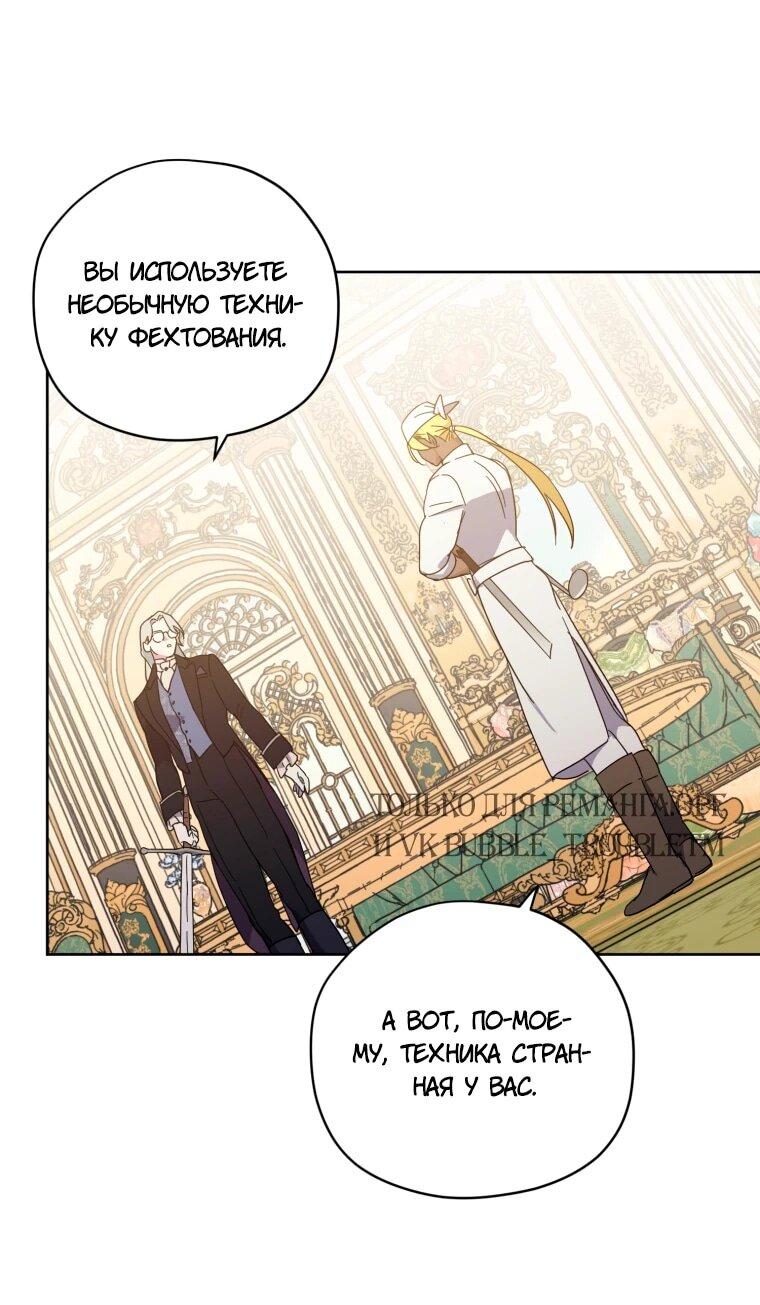 Манга Читра - Глава 240 Страница 24