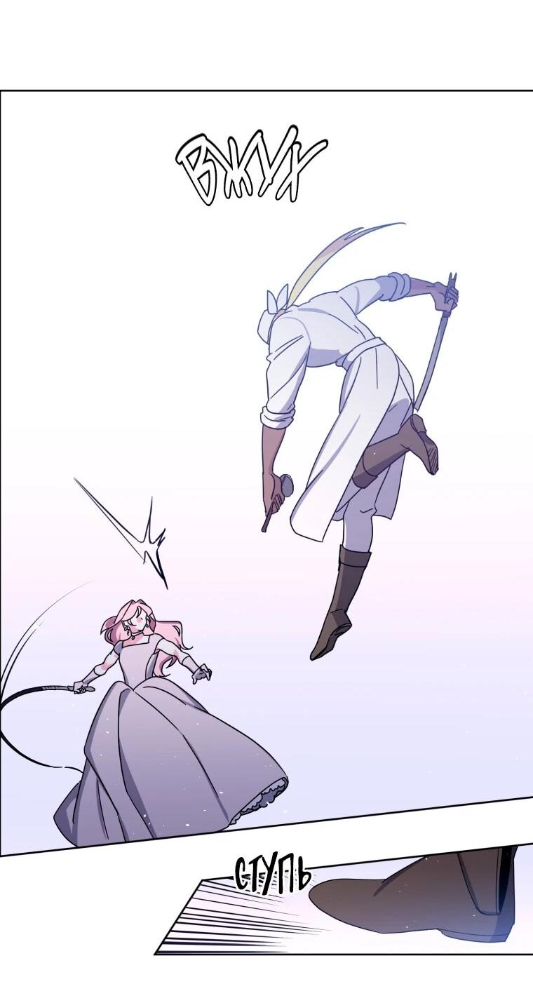 Манга Читра - Глава 240 Страница 18