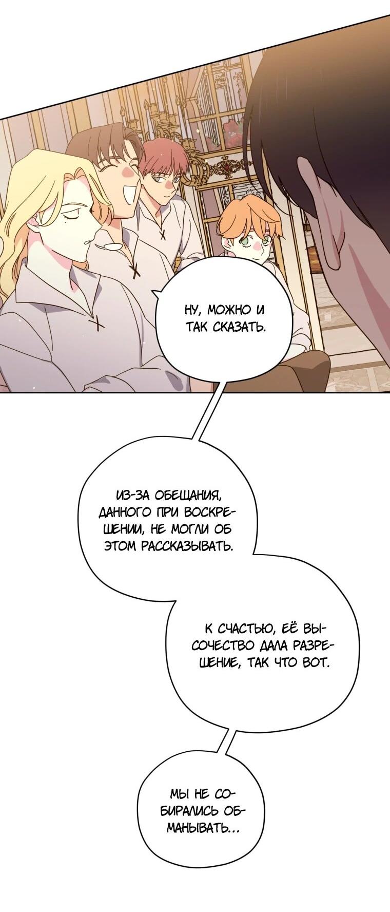 Манга Читра - Глава 240 Страница 4