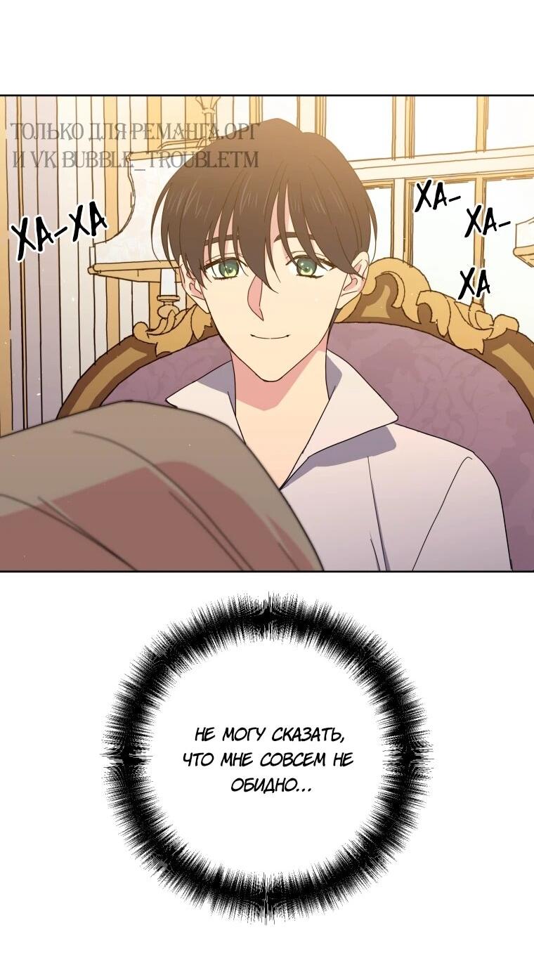 Манга Читра - Глава 240 Страница 8