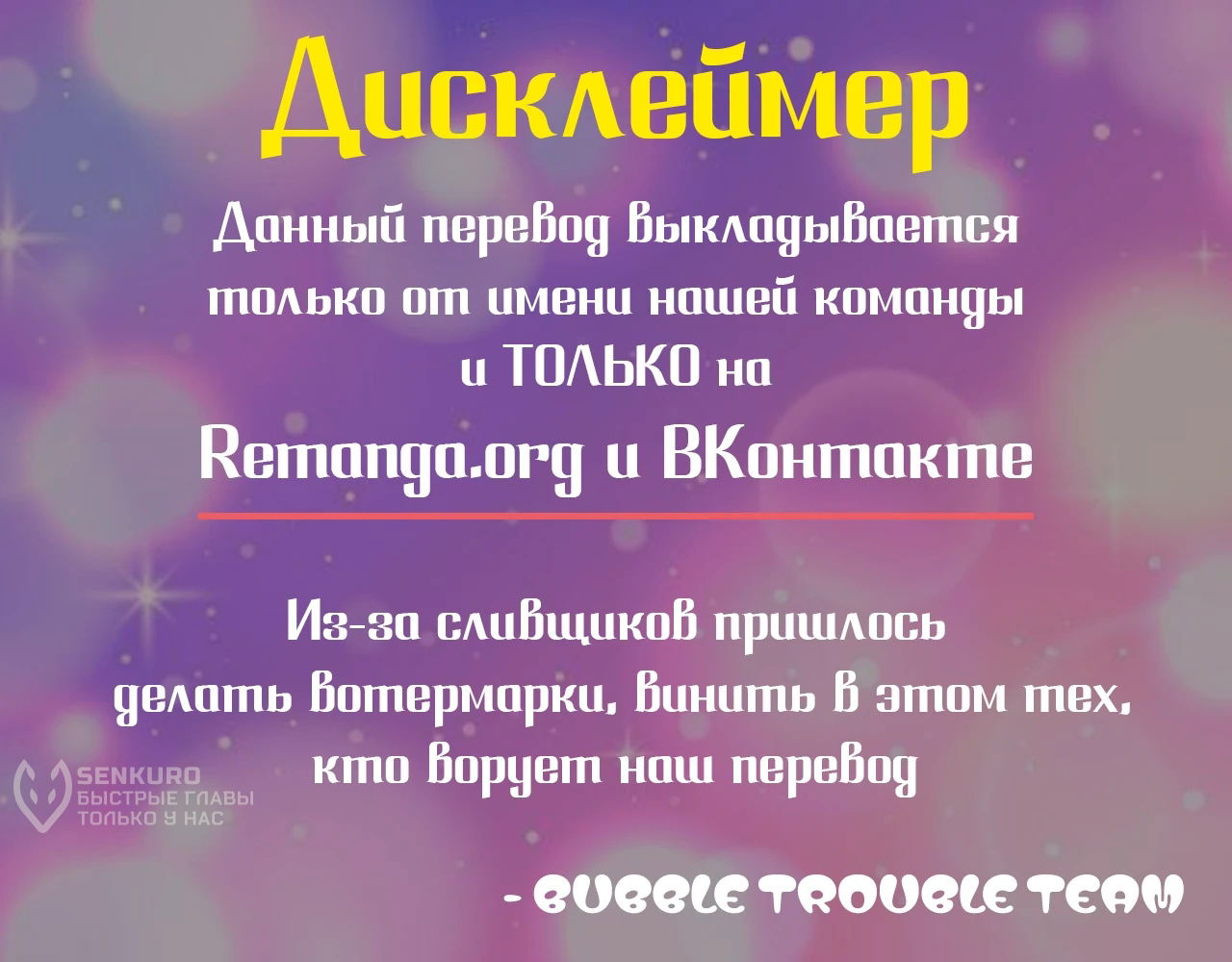 Манга Читра - Глава 240 Страница 56