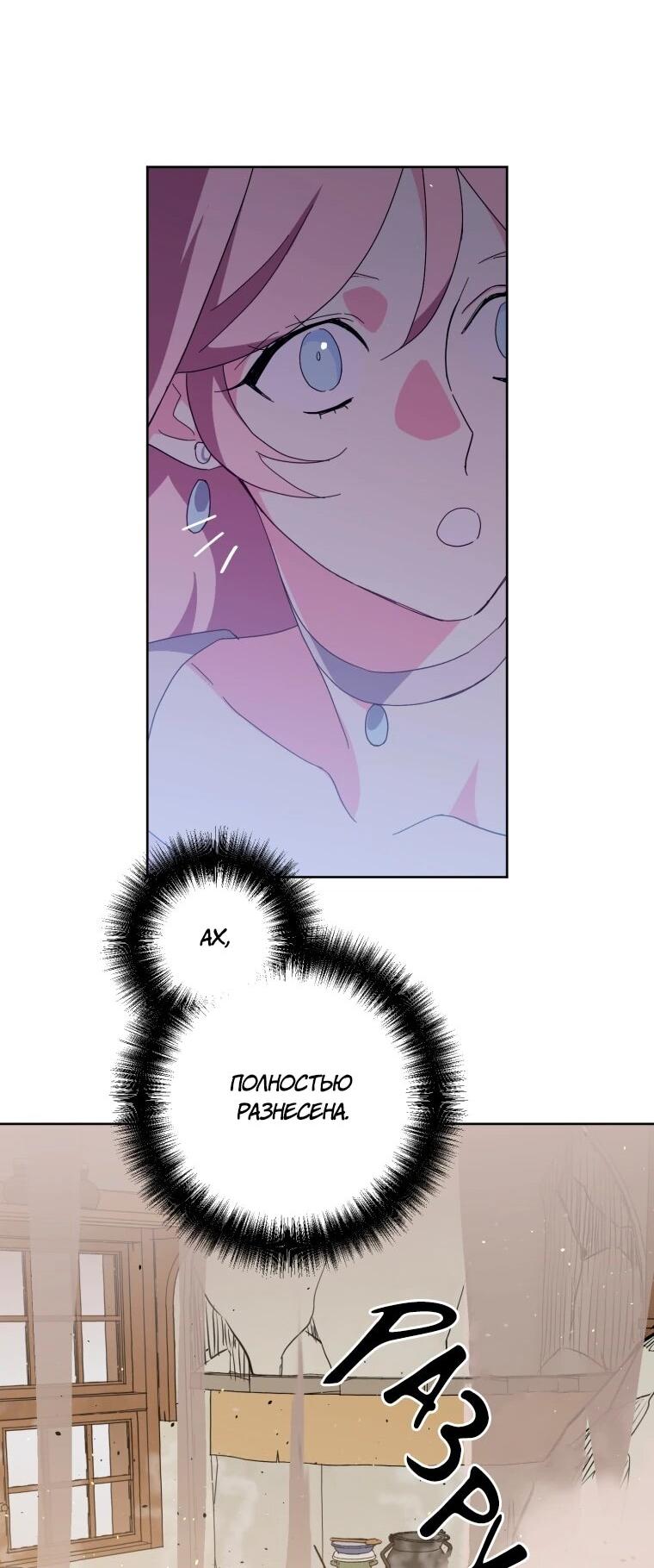 Манга Читра - Глава 240 Страница 32