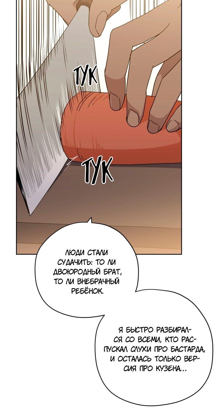 Манга Читра - Глава 240 Страница 48