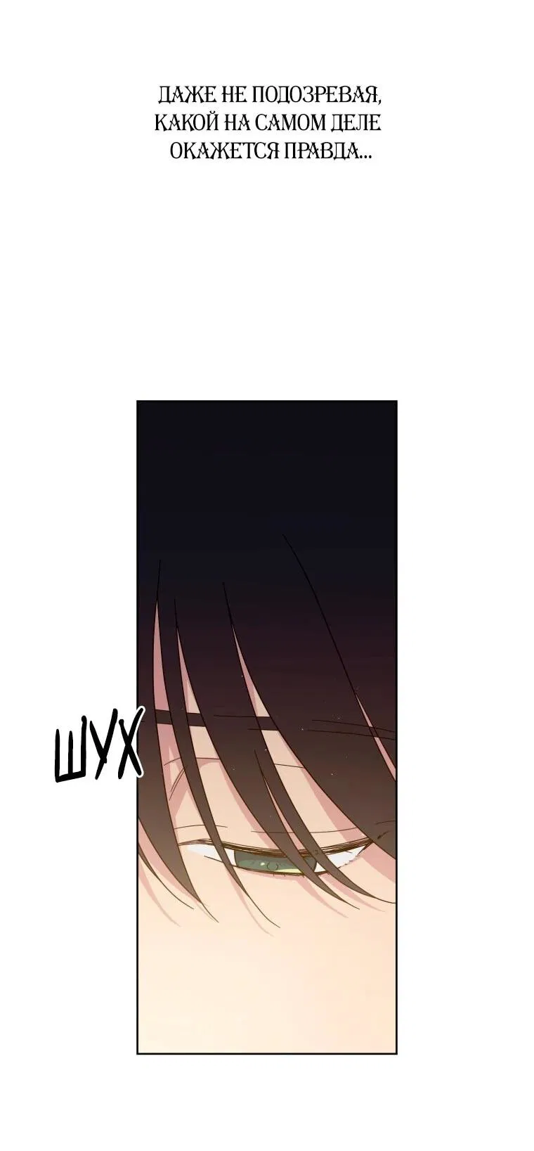 Манга Читра - Глава 240 Страница 10