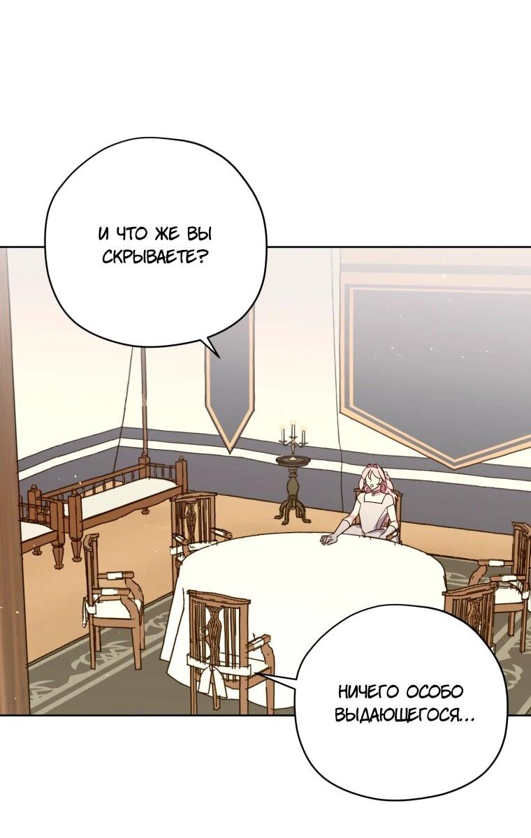 Манга Читра - Глава 240 Страница 45