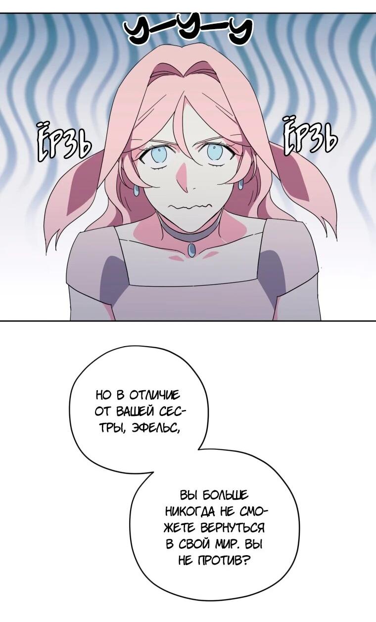 Манга Читра - Глава 240 Страница 50