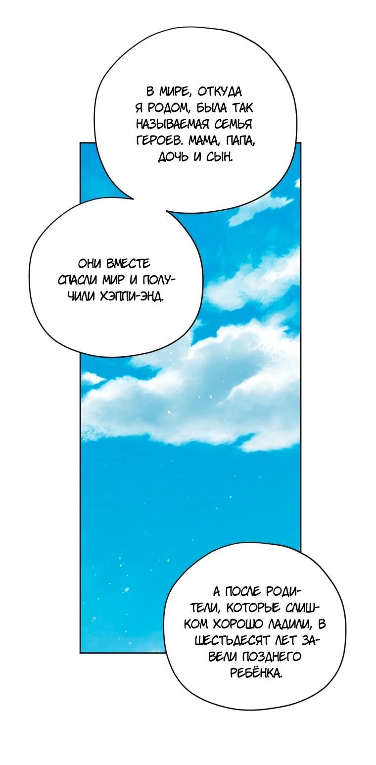 Манга Читра - Глава 240 Страница 46