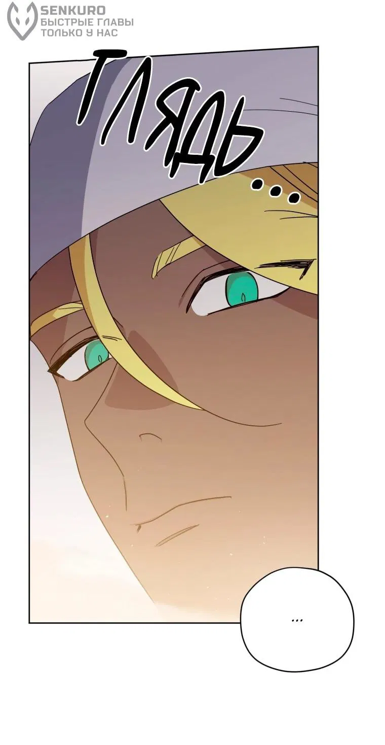 Манга Читра - Глава 240 Страница 21