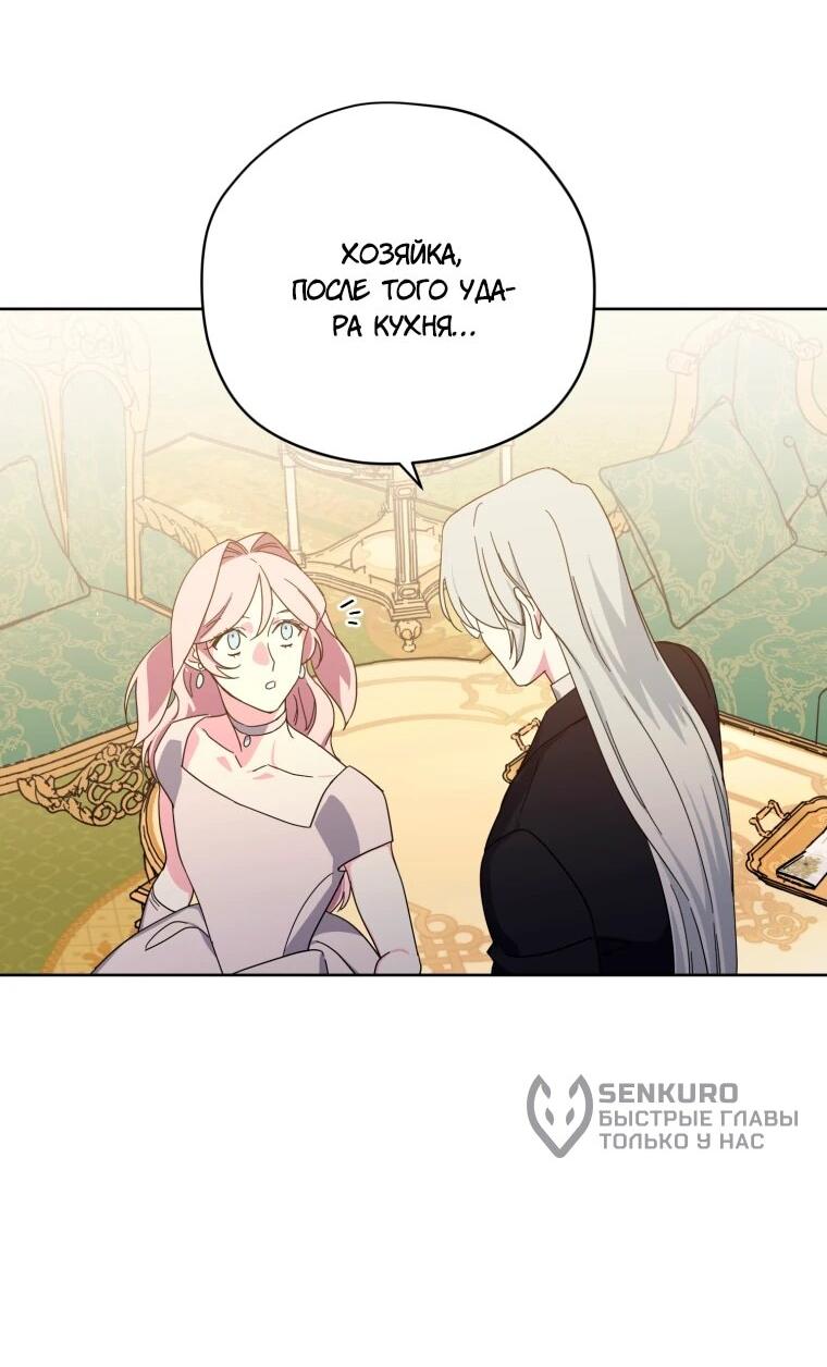 Манга Читра - Глава 240 Страница 31