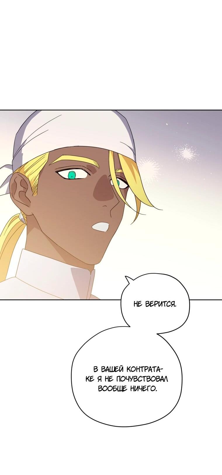 Манга Читра - Глава 240 Страница 27