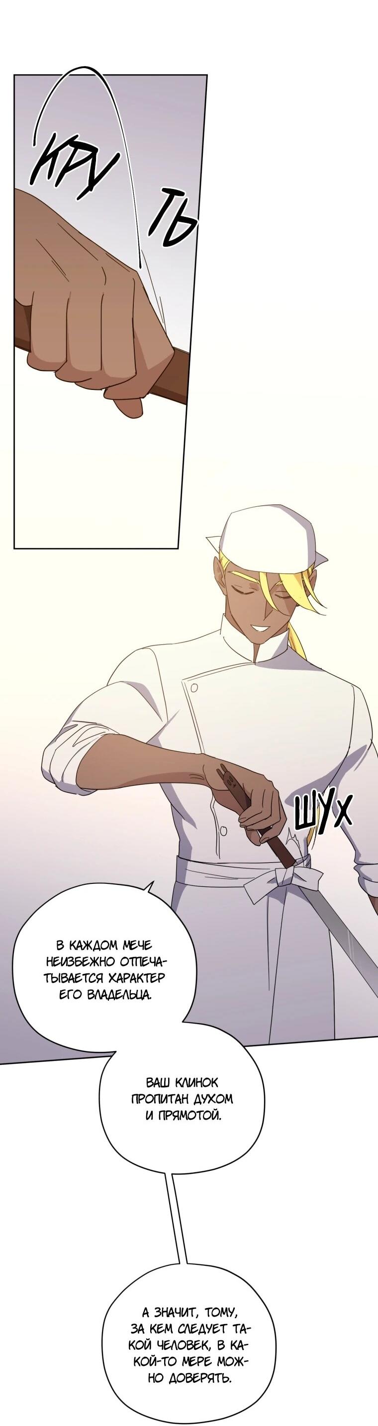 Манга Читра - Глава 240 Страница 23