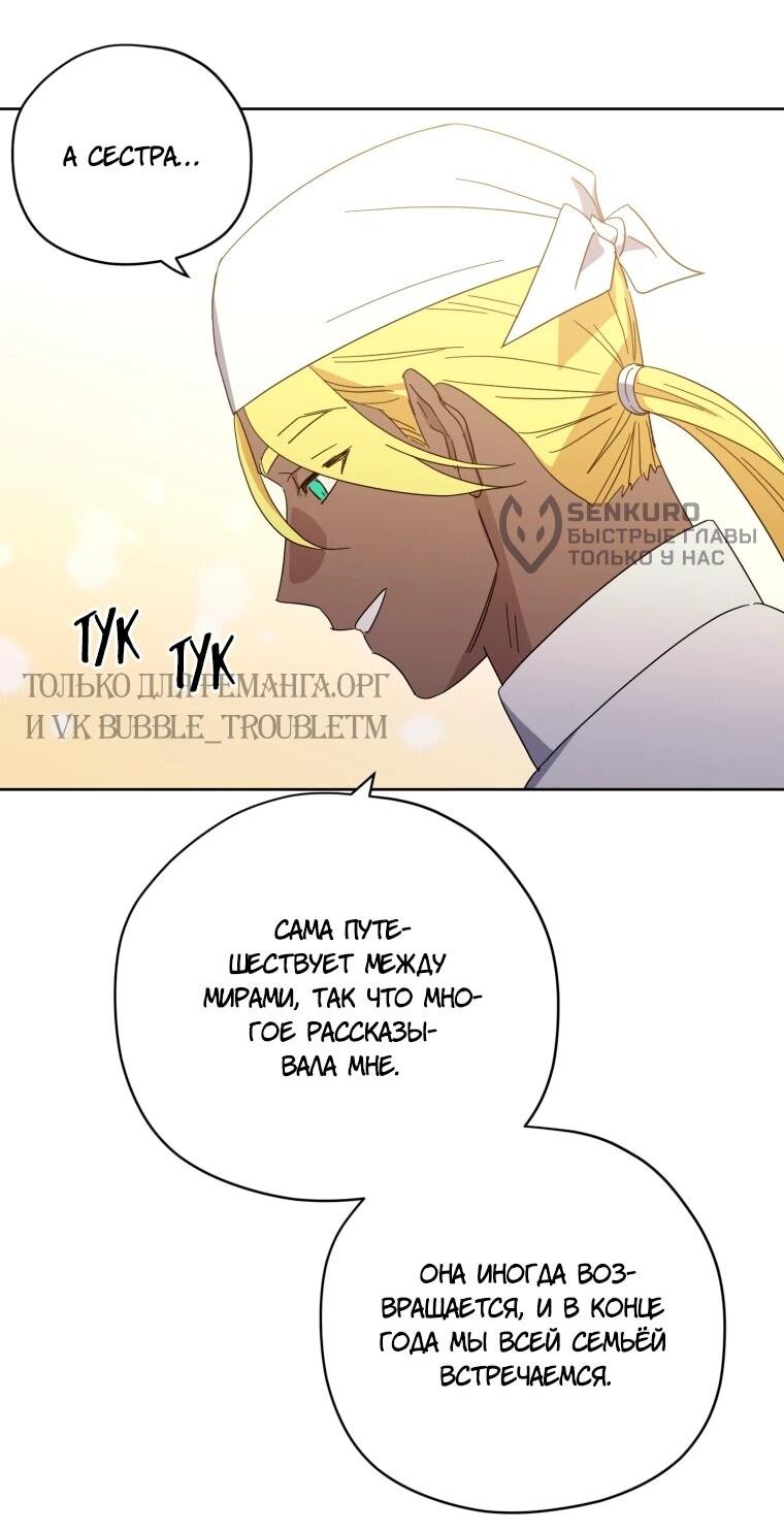 Манга Читра - Глава 240 Страница 49