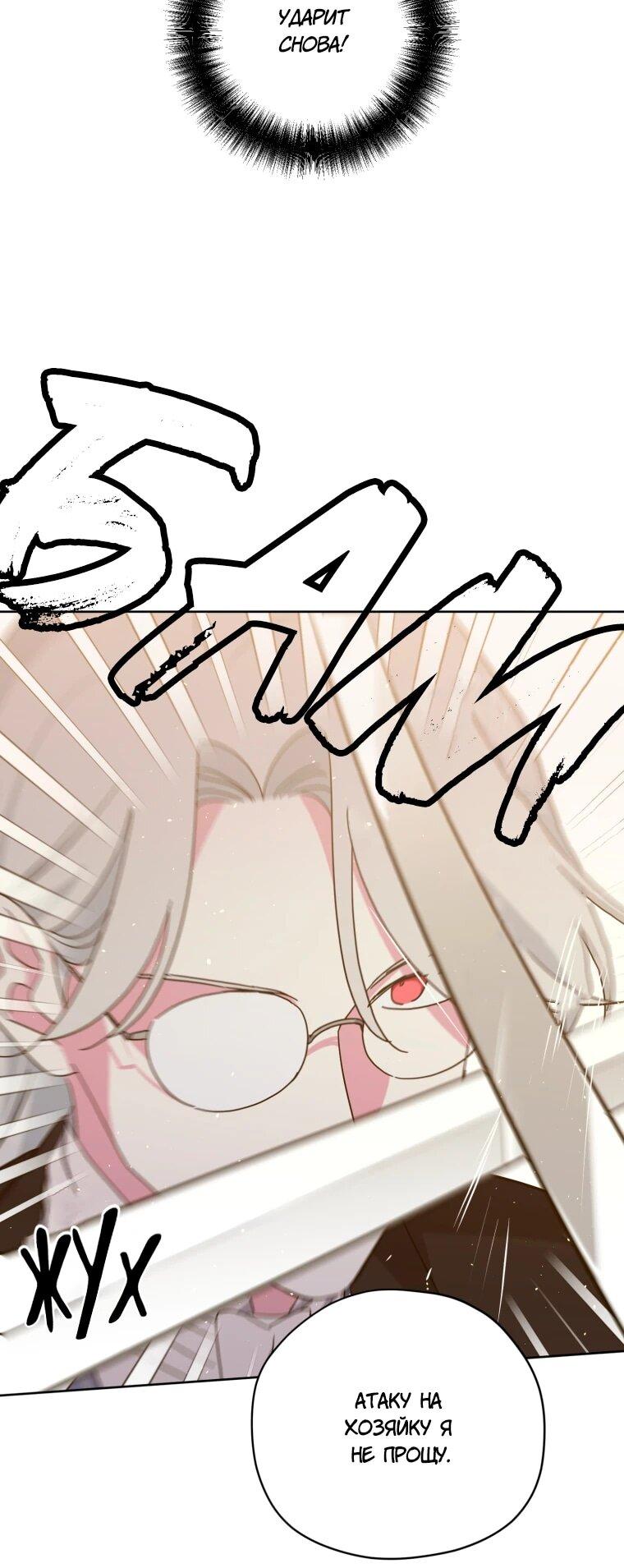 Манга Читра - Глава 240 Страница 20