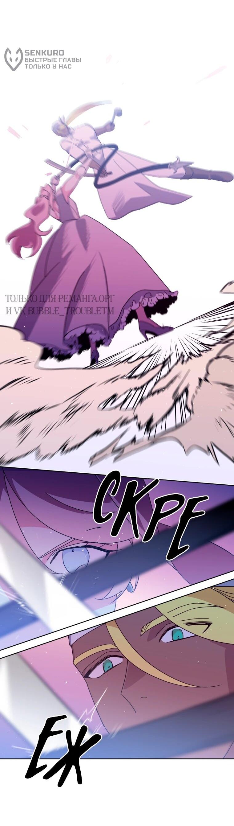 Манга Читра - Глава 240 Страница 17