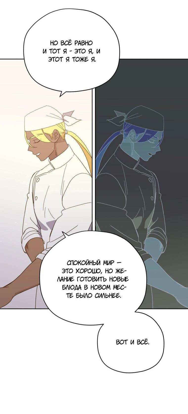 Манга Читра - Глава 240 Страница 52