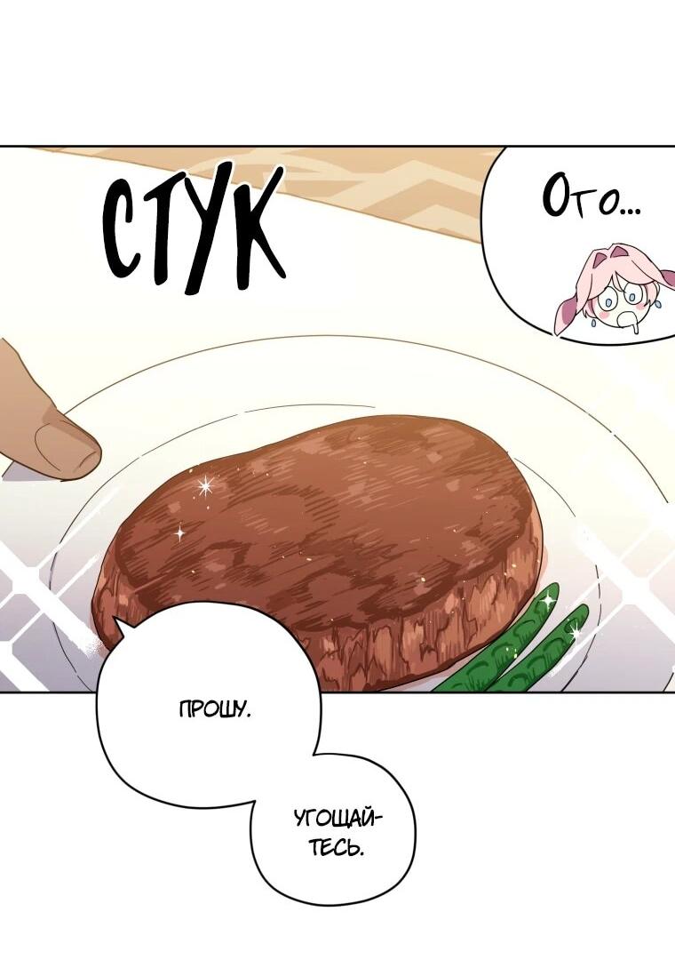 Манга Читра - Глава 240 Страница 53