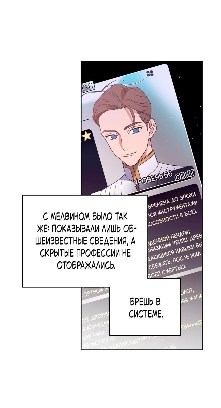 Манга Читра - Глава 240 Страница 44