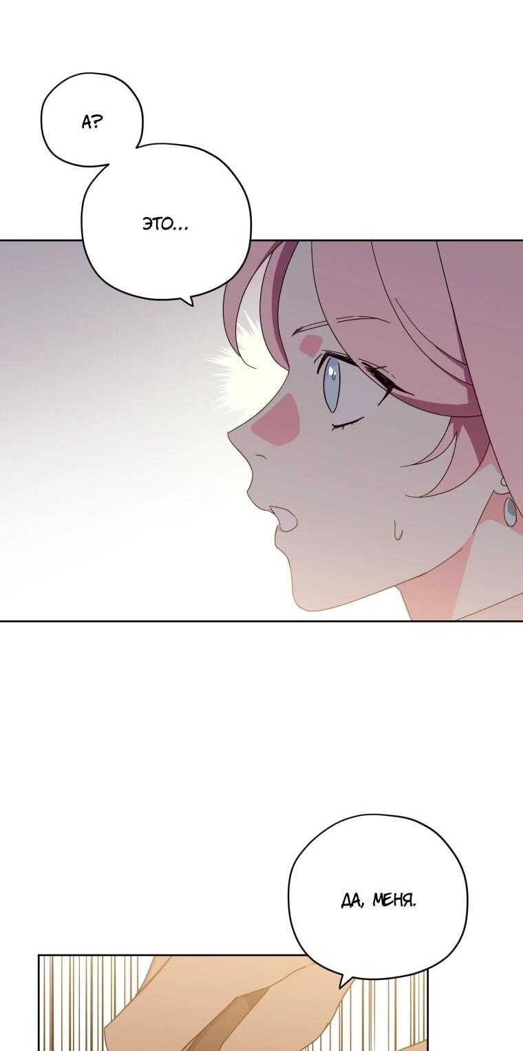 Манга Читра - Глава 240 Страница 47