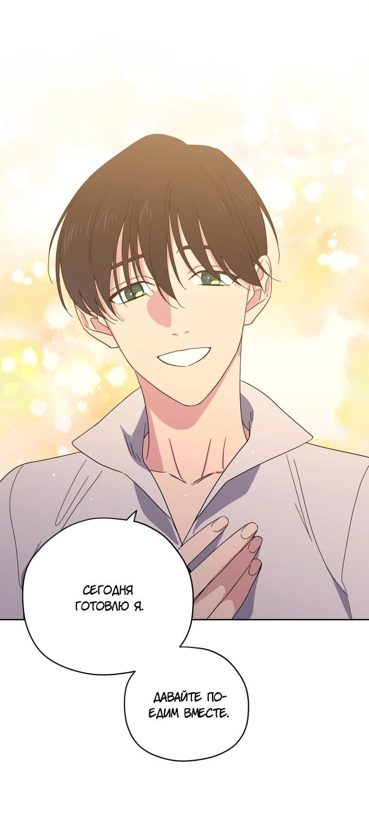 Манга Читра - Глава 240 Страница 12