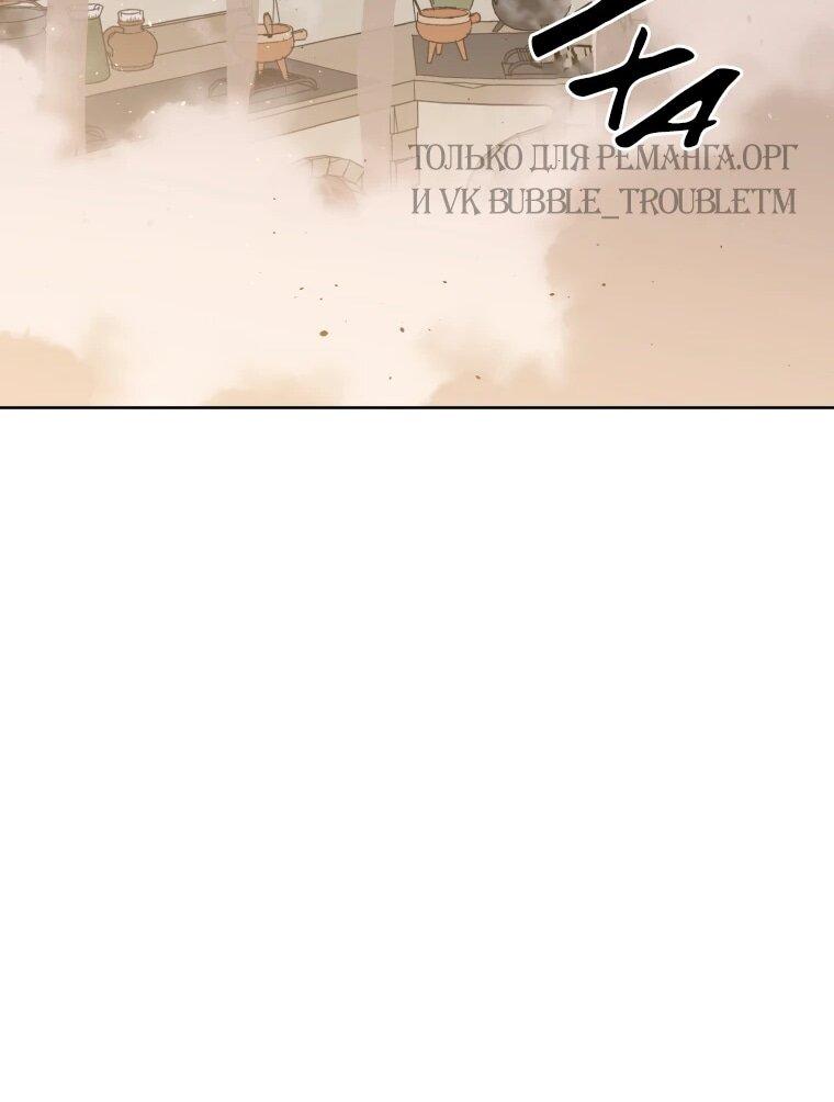 Манга Читра - Глава 240 Страница 33