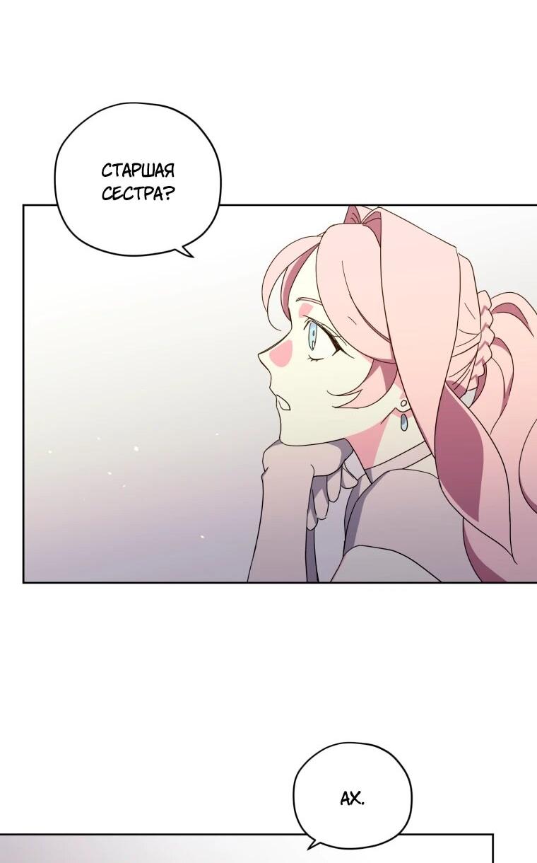 Манга Читра - Глава 240 Страница 40