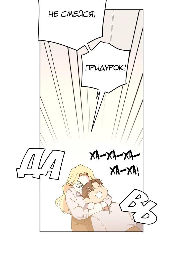 Манга Читра - Глава 240 Страница 7