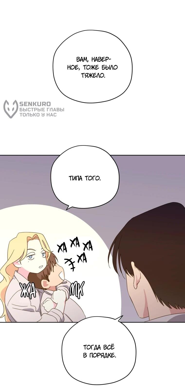 Манга Читра - Глава 240 Страница 11