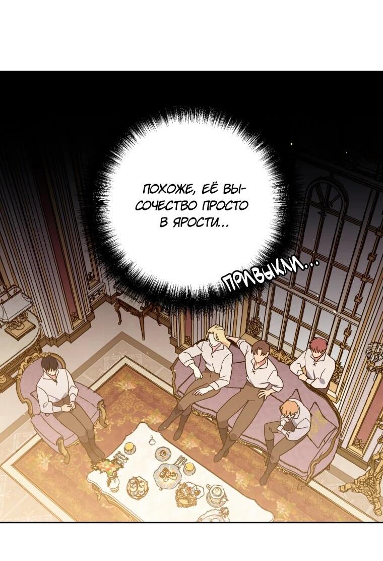 Манга Читра - Глава 240 Страница 2