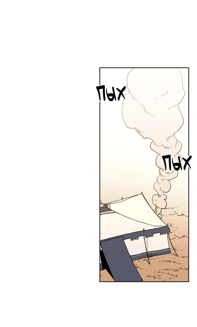 Манга Читра - Глава 240 Страница 36