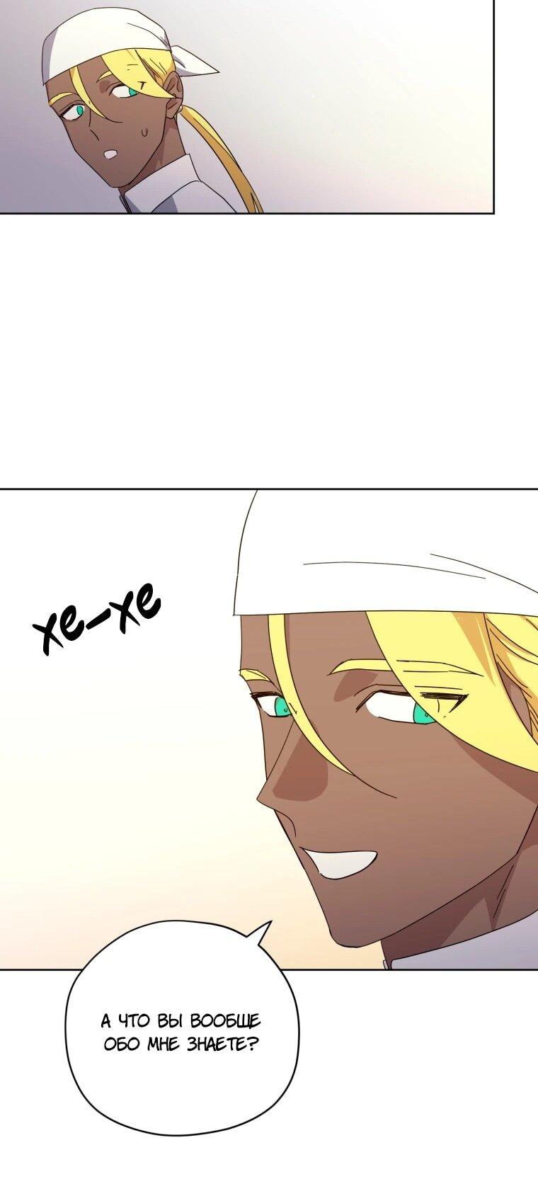 Манга Читра - Глава 240 Страница 41