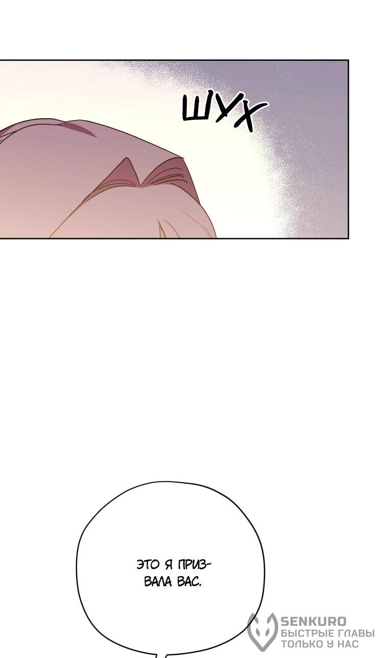 Манга Читра - Глава 240 Страница 25